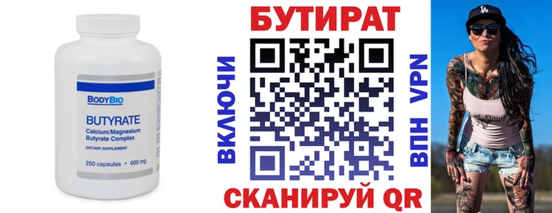 Купить закладки  Шагонар  Бутират 99% 