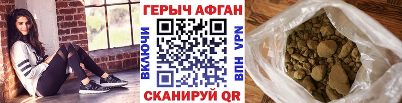 ГЕРОИН афганец  Купить закладки  Шагонар 