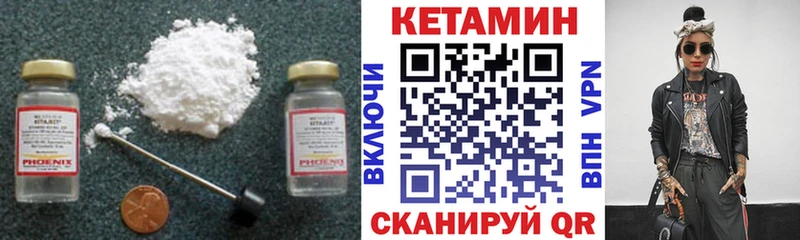 Кетамин ketamine  Купить где  Шагонар 