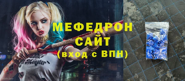 мяу мяу кристалл Сафоново