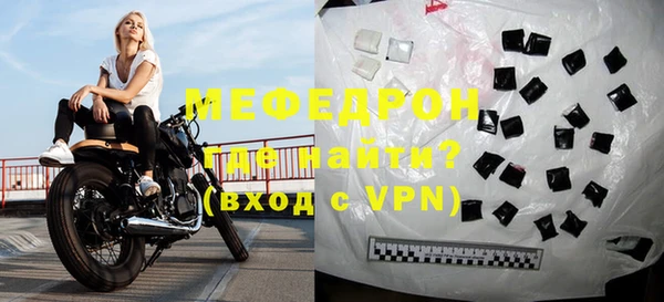 мяу мяу кристалл Сафоново