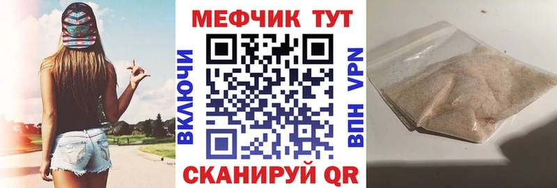 Меф мяу мяу кристаллы Шагонар
