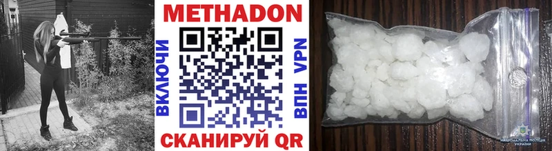 Метадон VHQ  Купить где  Шагонар 